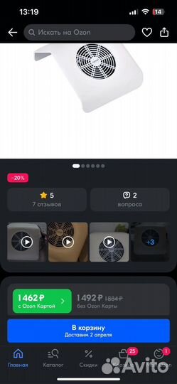 Новый пылесос для маникюра