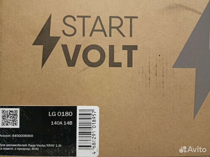 Генератор 140А LADA Vesta/Xray