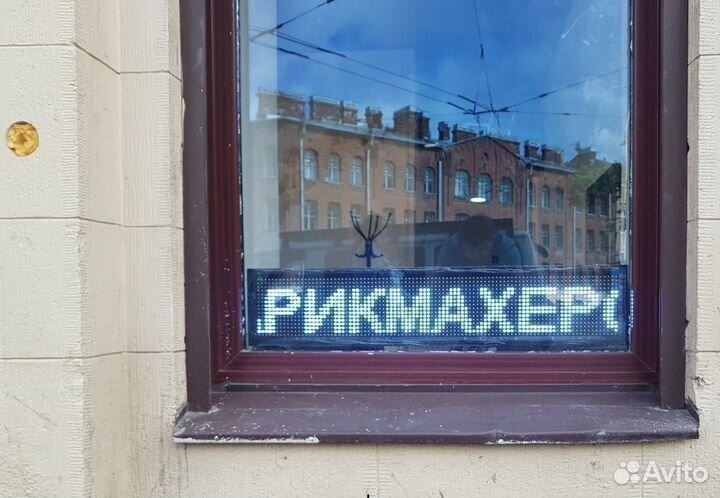 Бегущая строка