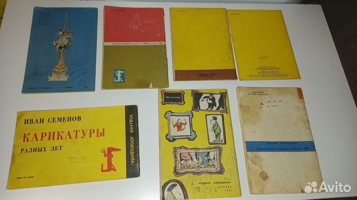 Юмор молодых карикатуры сатира. Журналы СССР