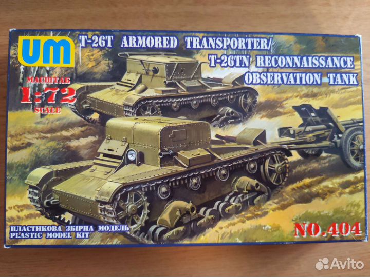 Т-26Т (тн) 1/72 UM