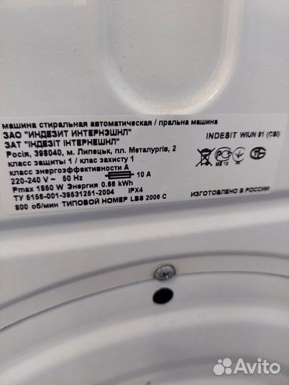 Стиральная машина бу indesit