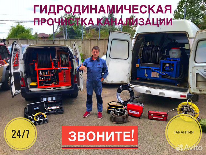 Прочистка канализации,Устранение засора,видео