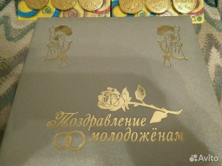 Папка для свадебных поздравлений