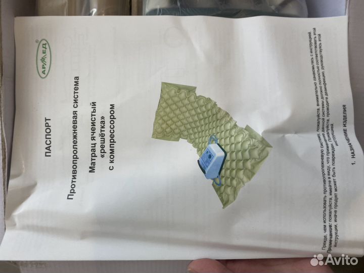 Противопролежневый матрас новый