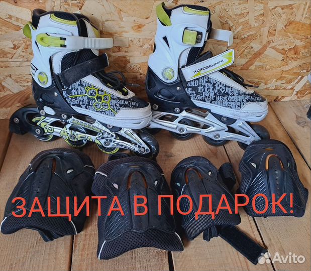 Ролики, защита в подарок
