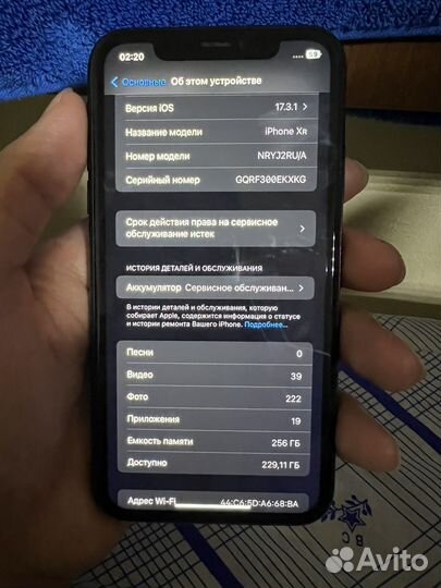 iPhone Xr, 256 ГБ