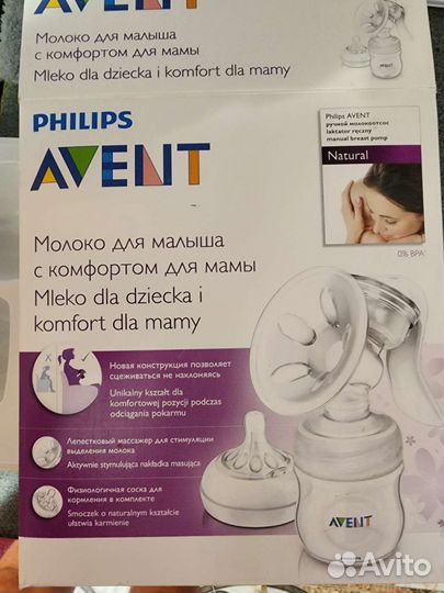 Молокоотсос авент