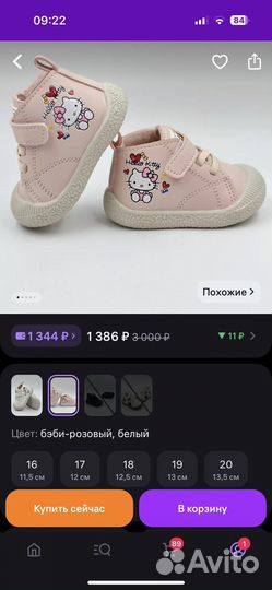 Ботинки демисезонные детские 12,5 см