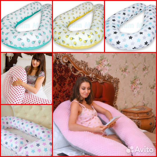 Подушки для беременных