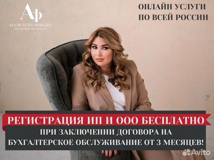 Регистрация бизнеса ООО и ИП