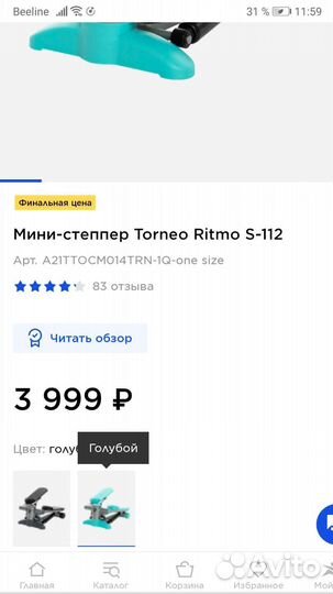 Тренажер степпер