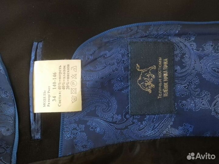 Школьный костюм для мальчика 140 146