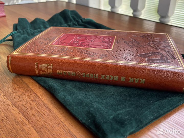 Даниил хармс Как я всех перешибаю