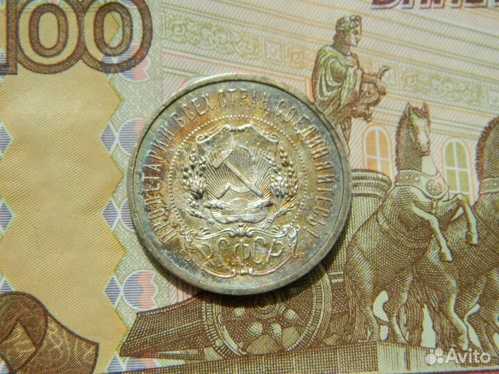 50 копеек 1922 аг. Серебро. Оригинал. Редкий