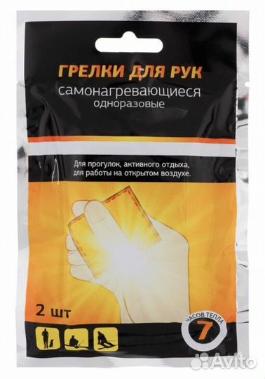 Грелка для рук