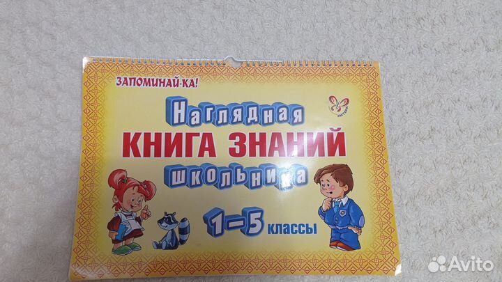 Обучающая книга