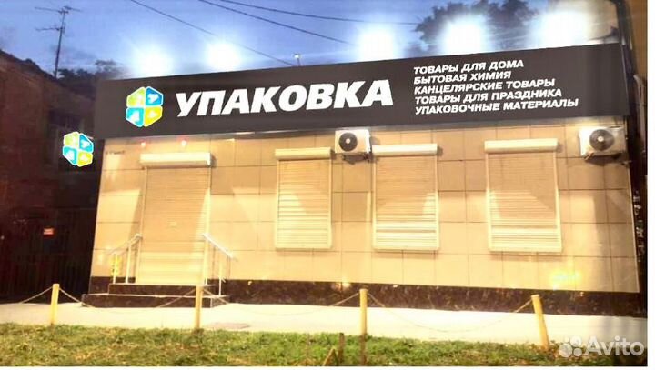 Требуется продавец