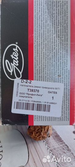 Натяжной ролик привода вспомогательных агрегатов