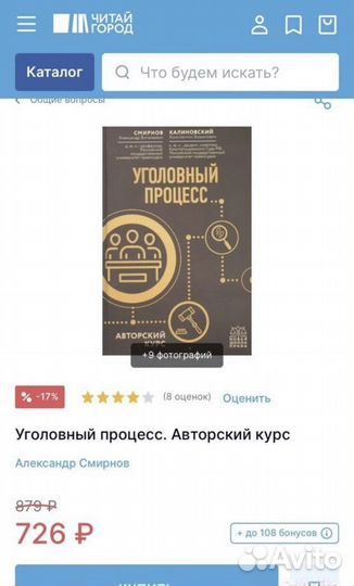 Уголовный процесс