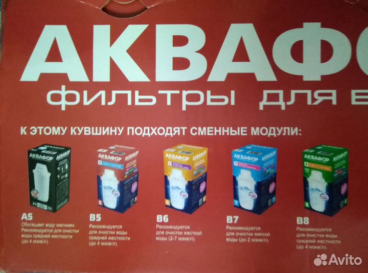 Фильтр кувшин для воды аквафор