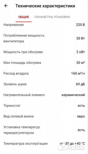 Тепловая пушка (электрический нагреватель)