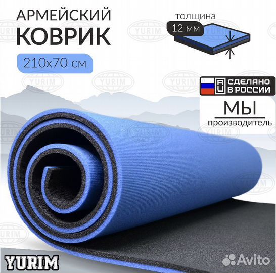Туристический коврик,пенка