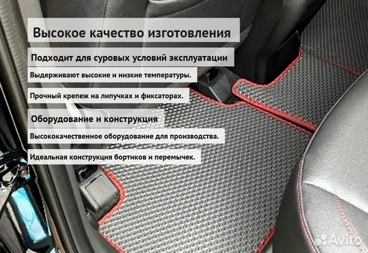 Коврик эва 3D