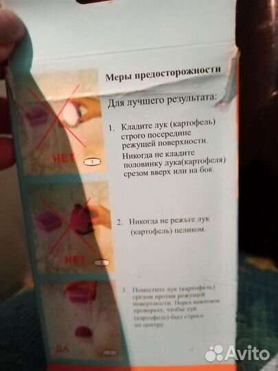 Резка для овощей