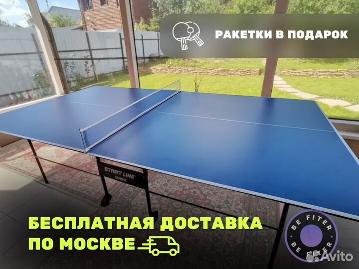 Стол для настольного тенниса для помещения