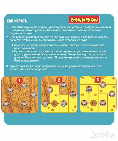 Магнитная игра для детей 