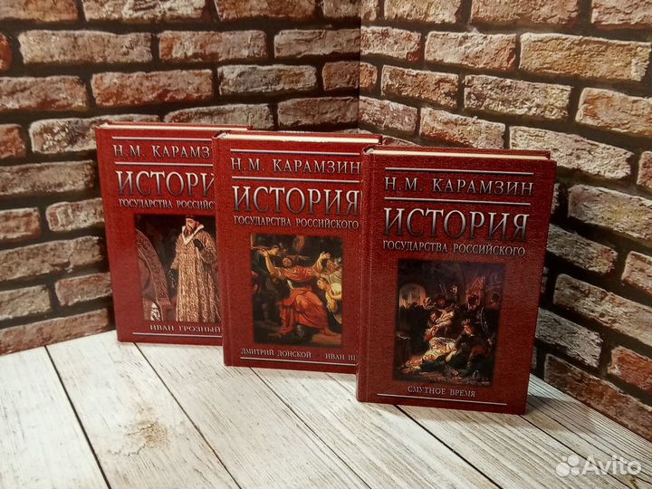 История Российского государства