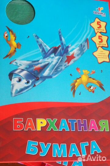 Цветная бумага, цветной картон, бархатная бумага