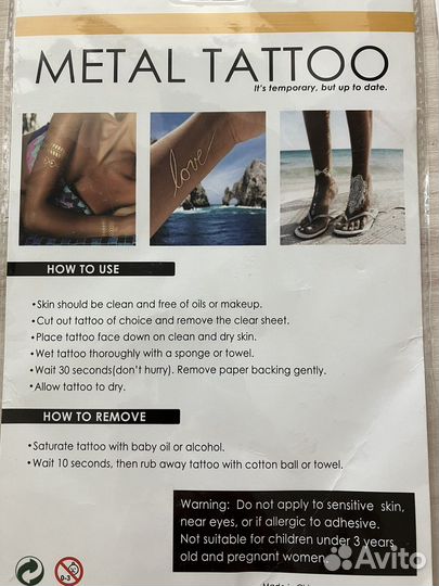 Таттушки на лето