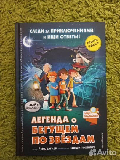 Книги детективные загадки