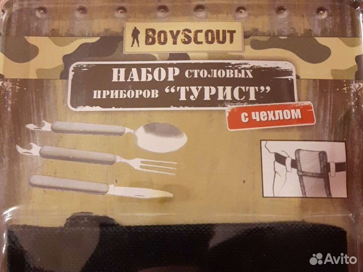 Набор столовых приборов 