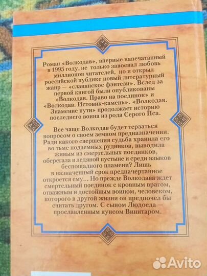 Романы Марии Семеновой 5 шт