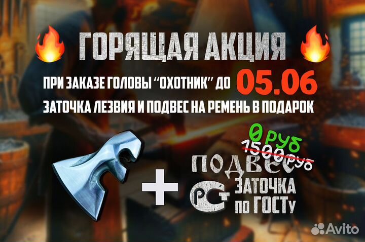 Колун