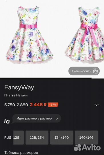 Платье для девочки