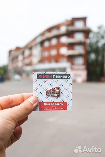 Значки Иваново