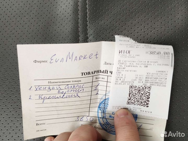 Автомобильные Ева коврики на хендай Солярис 2