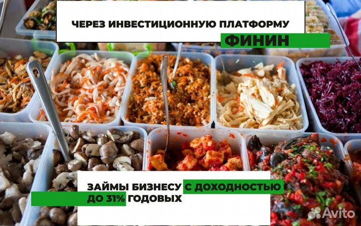 Инвестиции в сеть гипермаркетов (Пассивный доход)