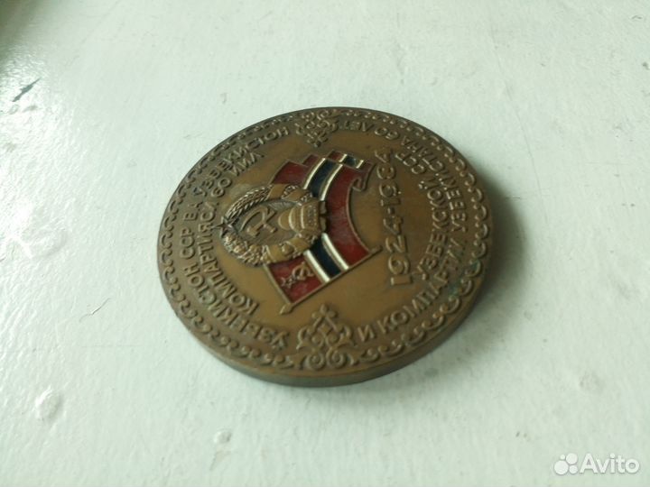 Юбилейная настольная медаль 60 лет Узбекской сср