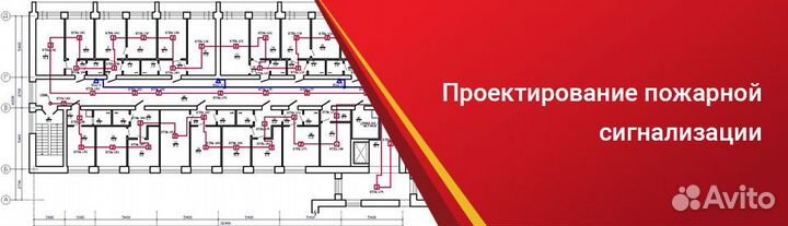 Проектирование слаботочных систем под ключ