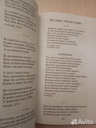 Ахматова. Стихотворения. Поэмы