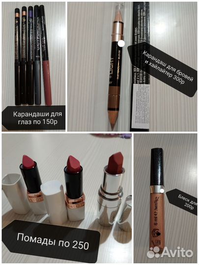 Эйвон косметика