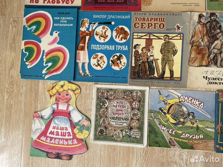 Детские книги СССР