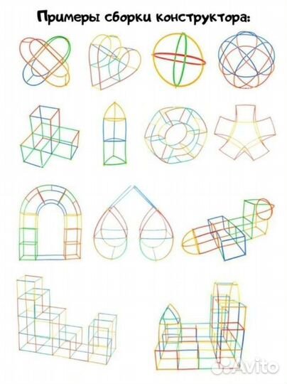 Детский трехмерный конструктор Straws Block