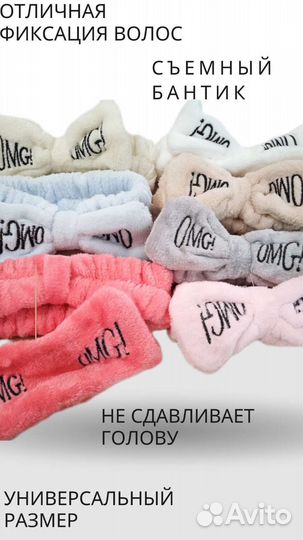 Повязка на голову косметическая