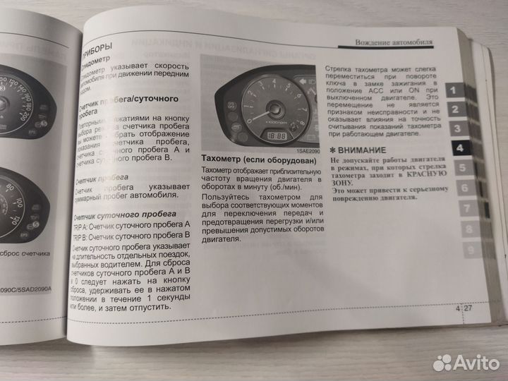 Руководство по эксплуатации Kia Picanto